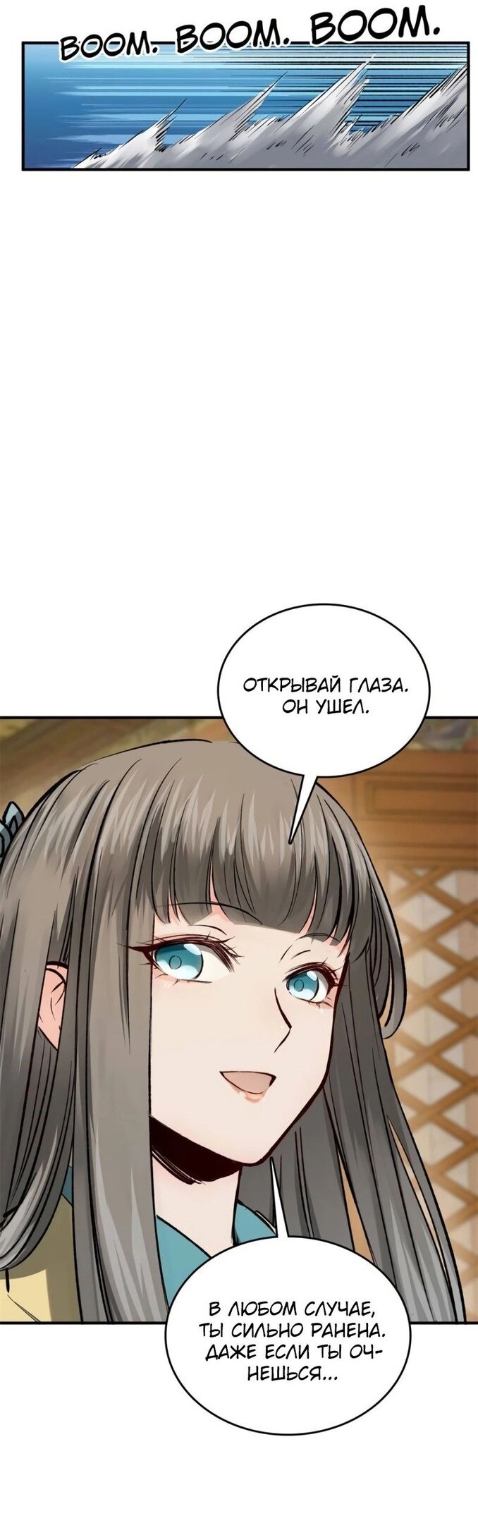 Манга Второй шанс - Глава 132 Страница 42