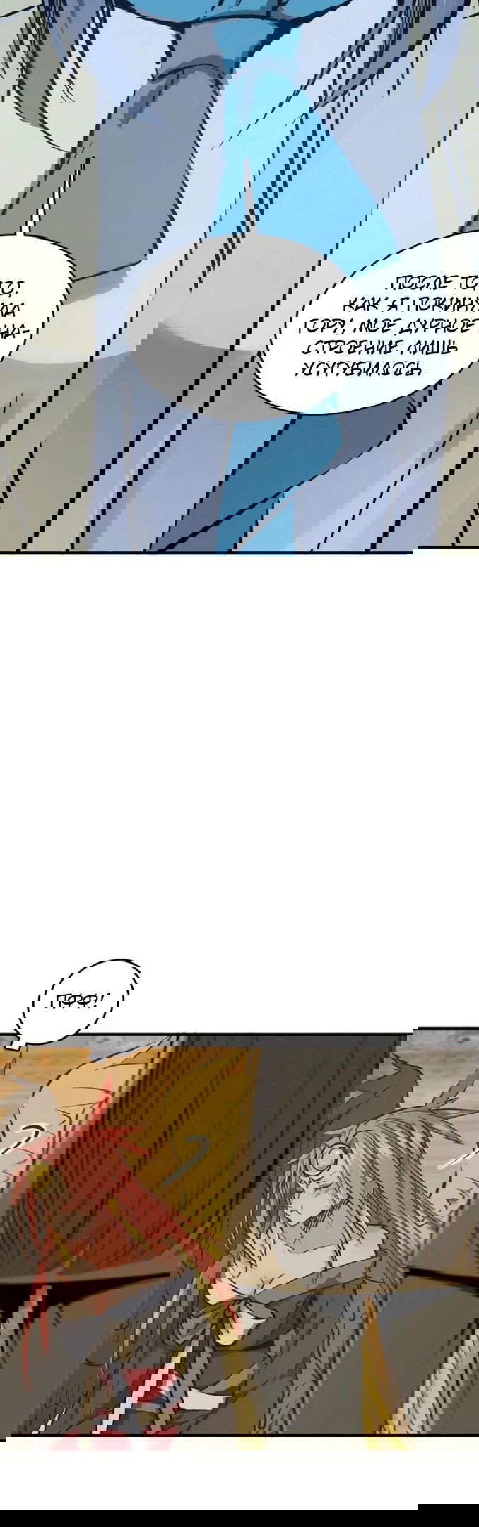 Манга Второй шанс - Глава 132 Страница 51