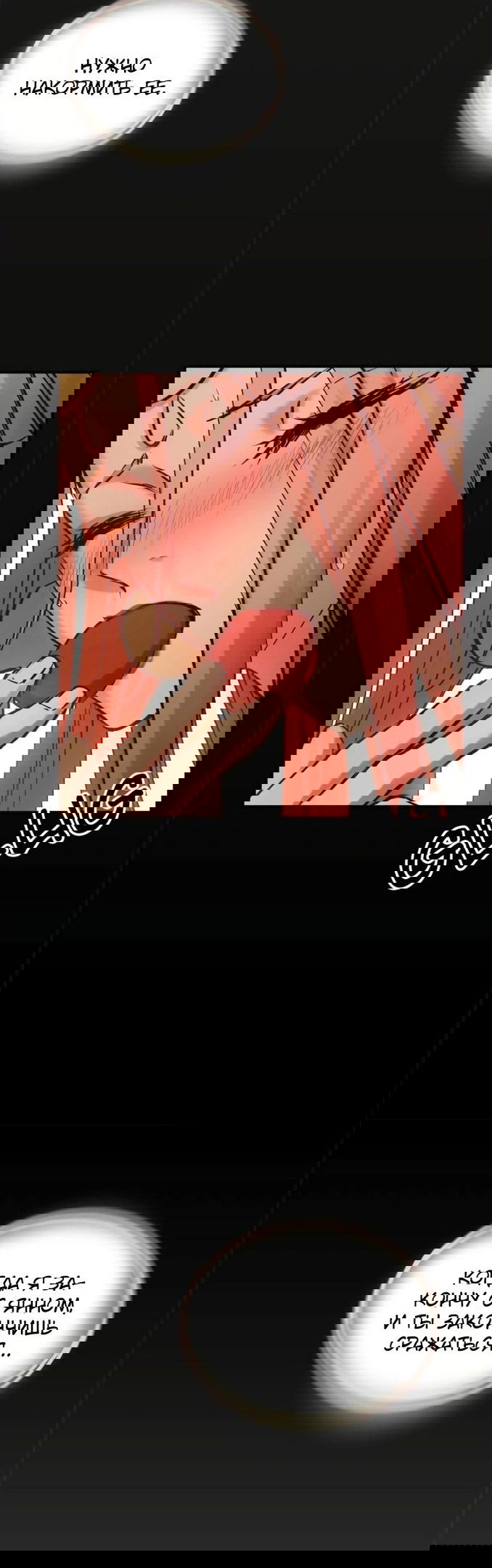 Манга Второй шанс - Глава 132 Страница 9