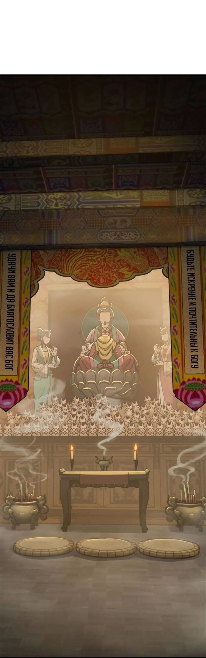 Манга Второй шанс - Глава 132 Страница 24