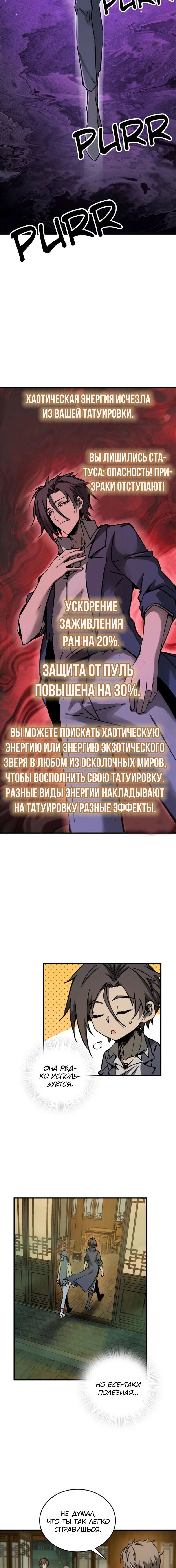 Манга Второй шанс - Глава 131 Страница 11