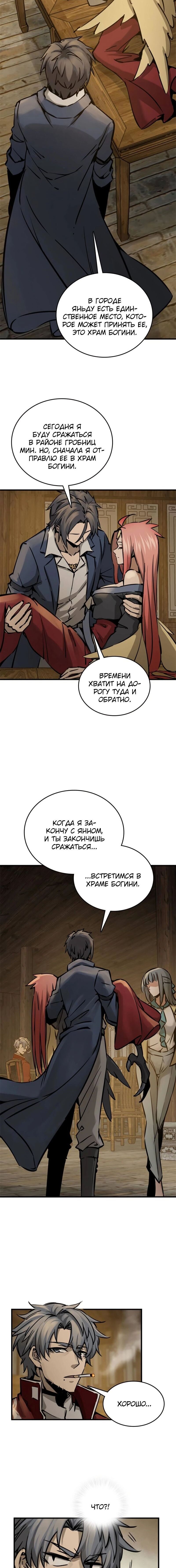 Манга Второй шанс - Глава 131 Страница 17