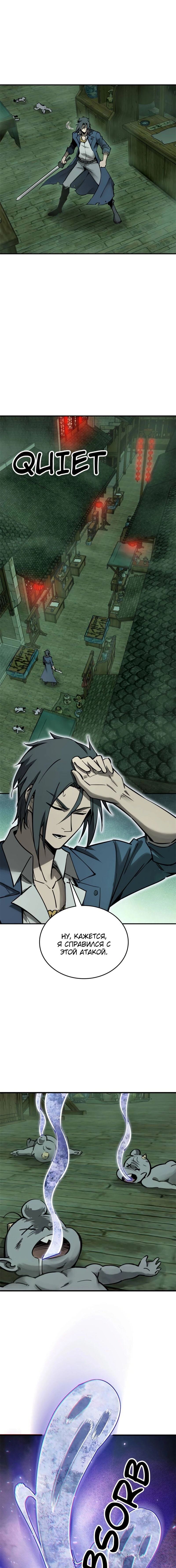 Манга Второй шанс - Глава 131 Страница 7