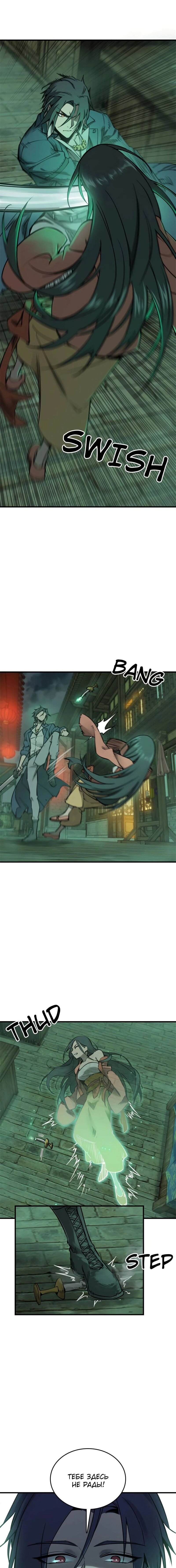 Манга Второй шанс - Глава 131 Страница 2