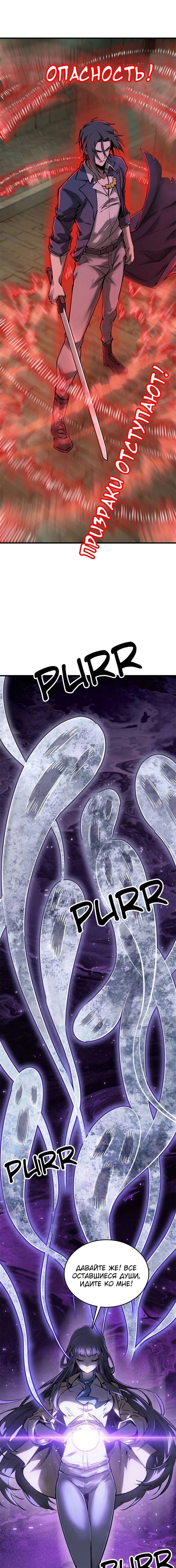 Манга Второй шанс - Глава 131 Страница 10