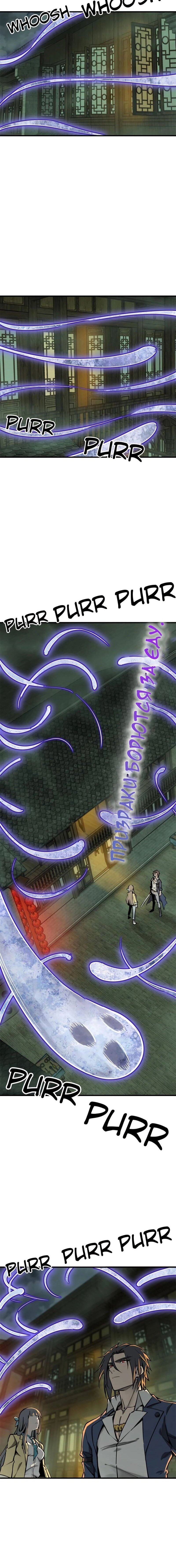 Манга Второй шанс - Глава 131 Страница 9