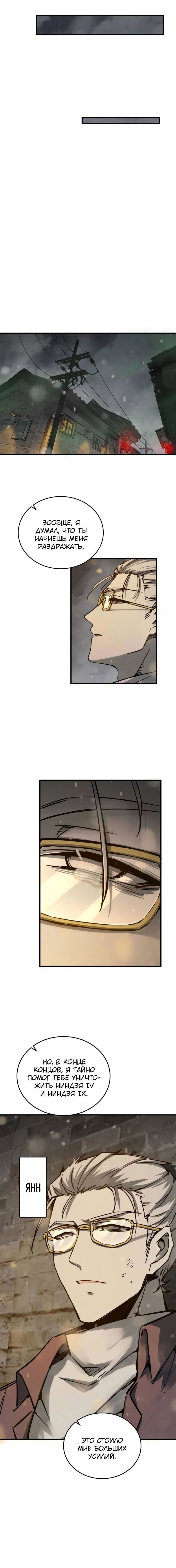 Манга Второй шанс - Глава 131 Страница 13