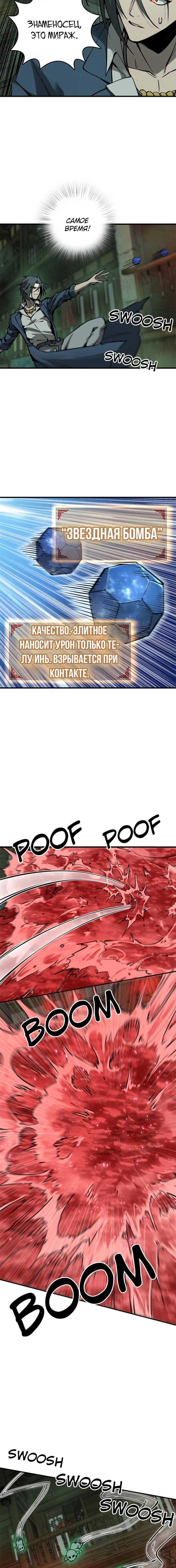 Манга Второй шанс - Глава 131 Страница 5