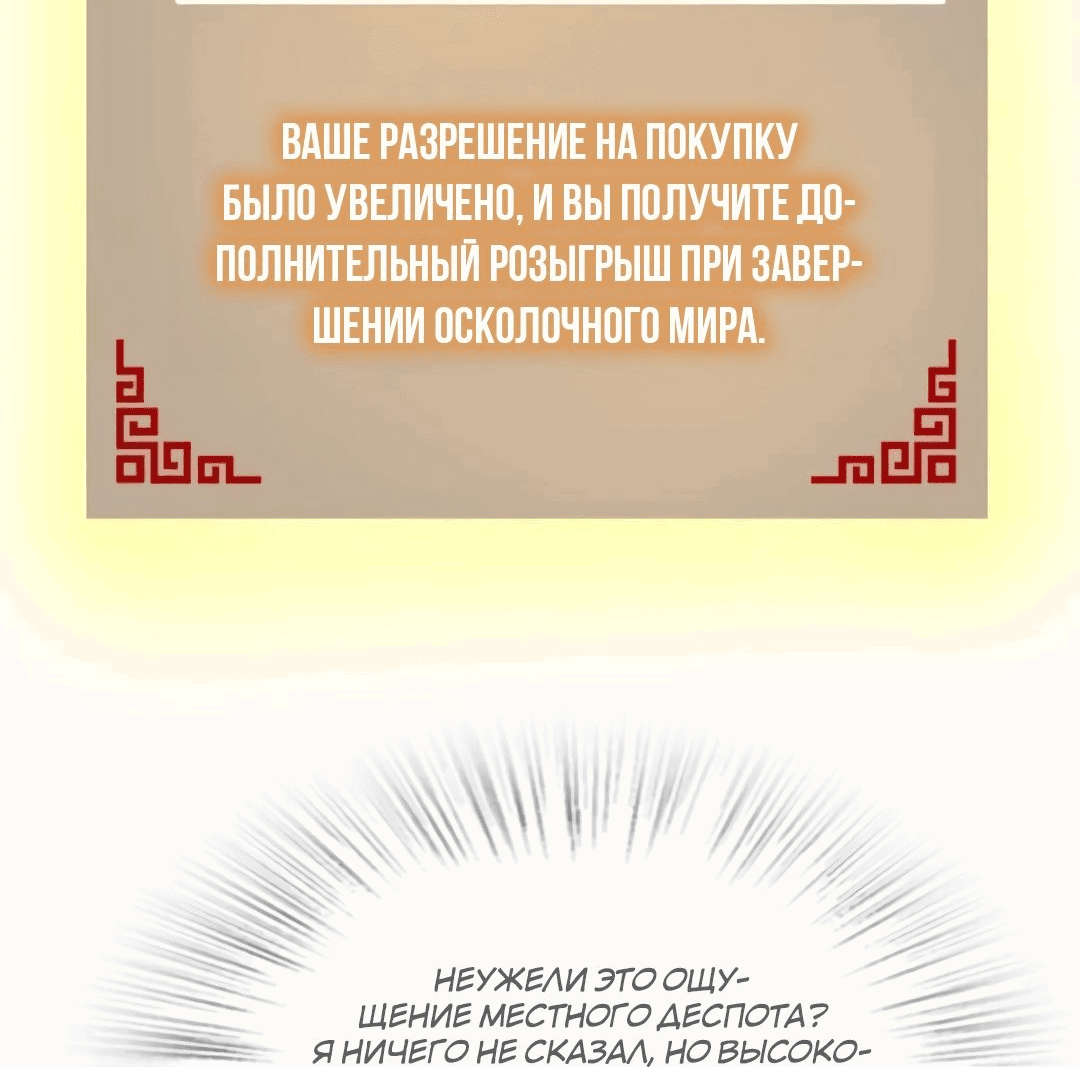 Манга Второй шанс - Глава 237 Страница 39