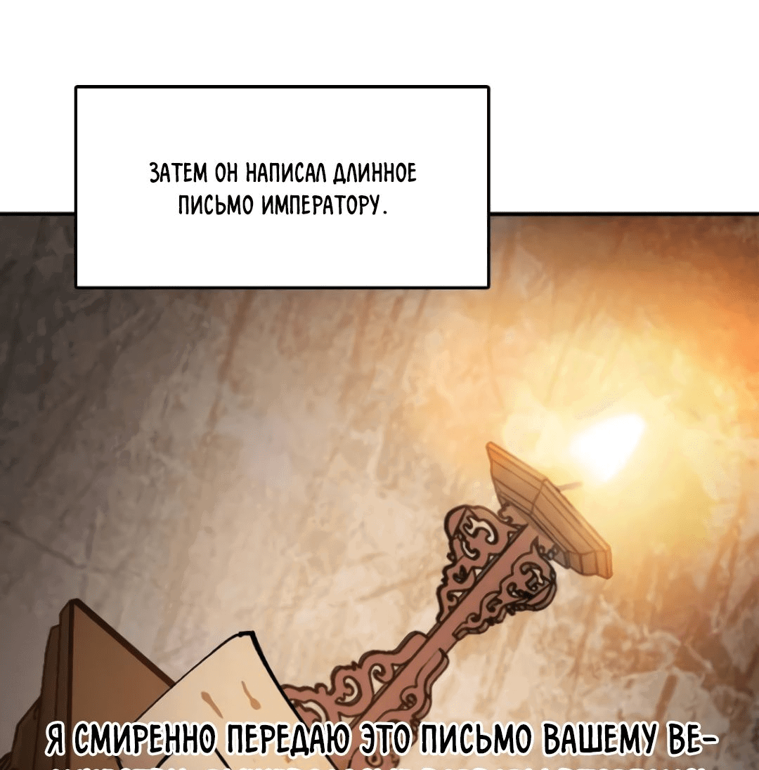 Манга Второй шанс - Глава 237 Страница 34