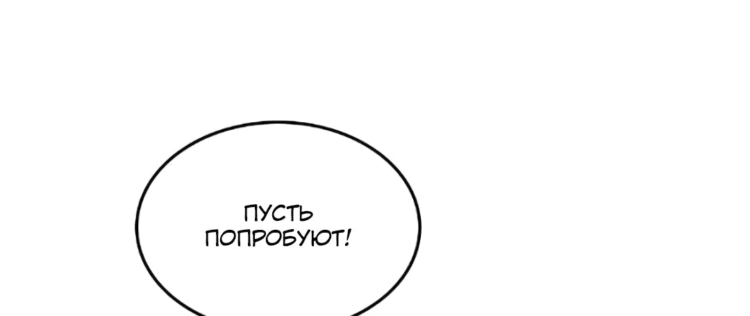 Манга Второй шанс - Глава 237 Страница 63