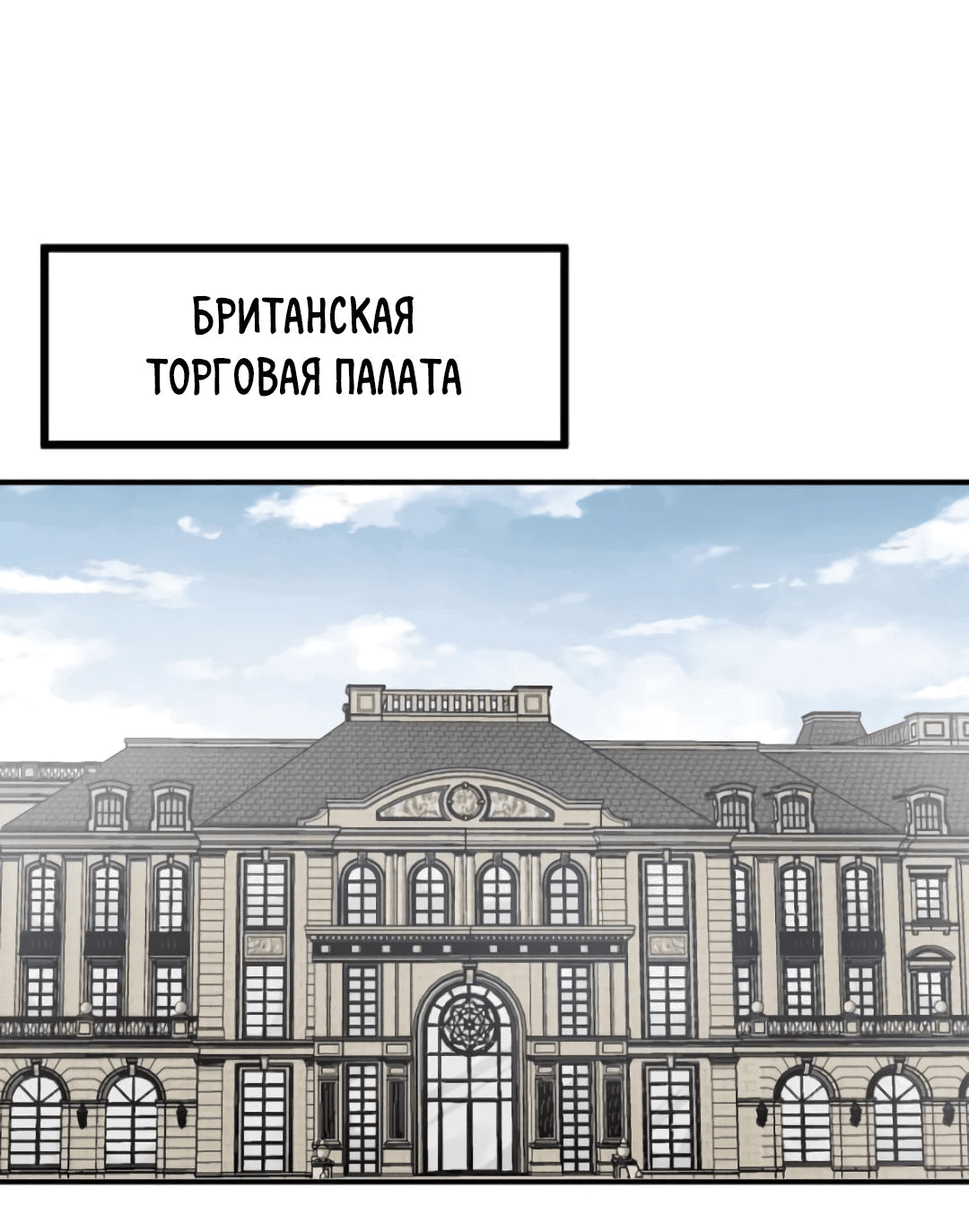 Манга Второй шанс - Глава 237 Страница 37
