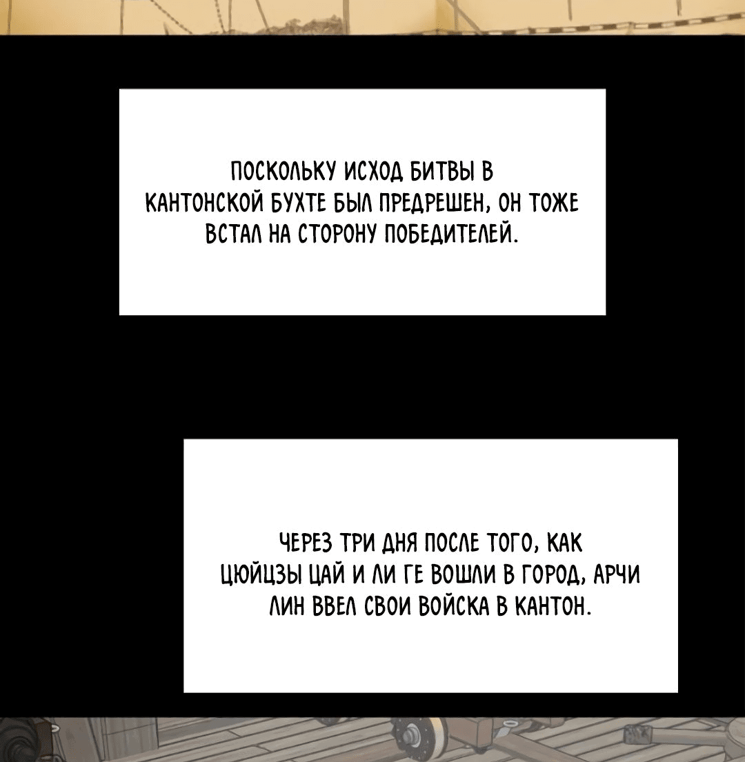 Манга Второй шанс - Глава 237 Страница 22