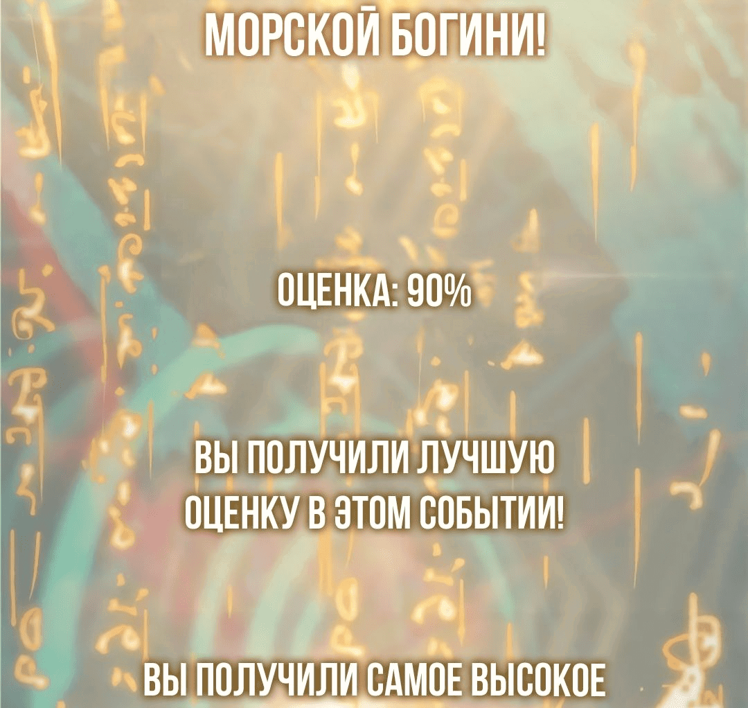 Манга Второй шанс - Глава 242 Страница 44