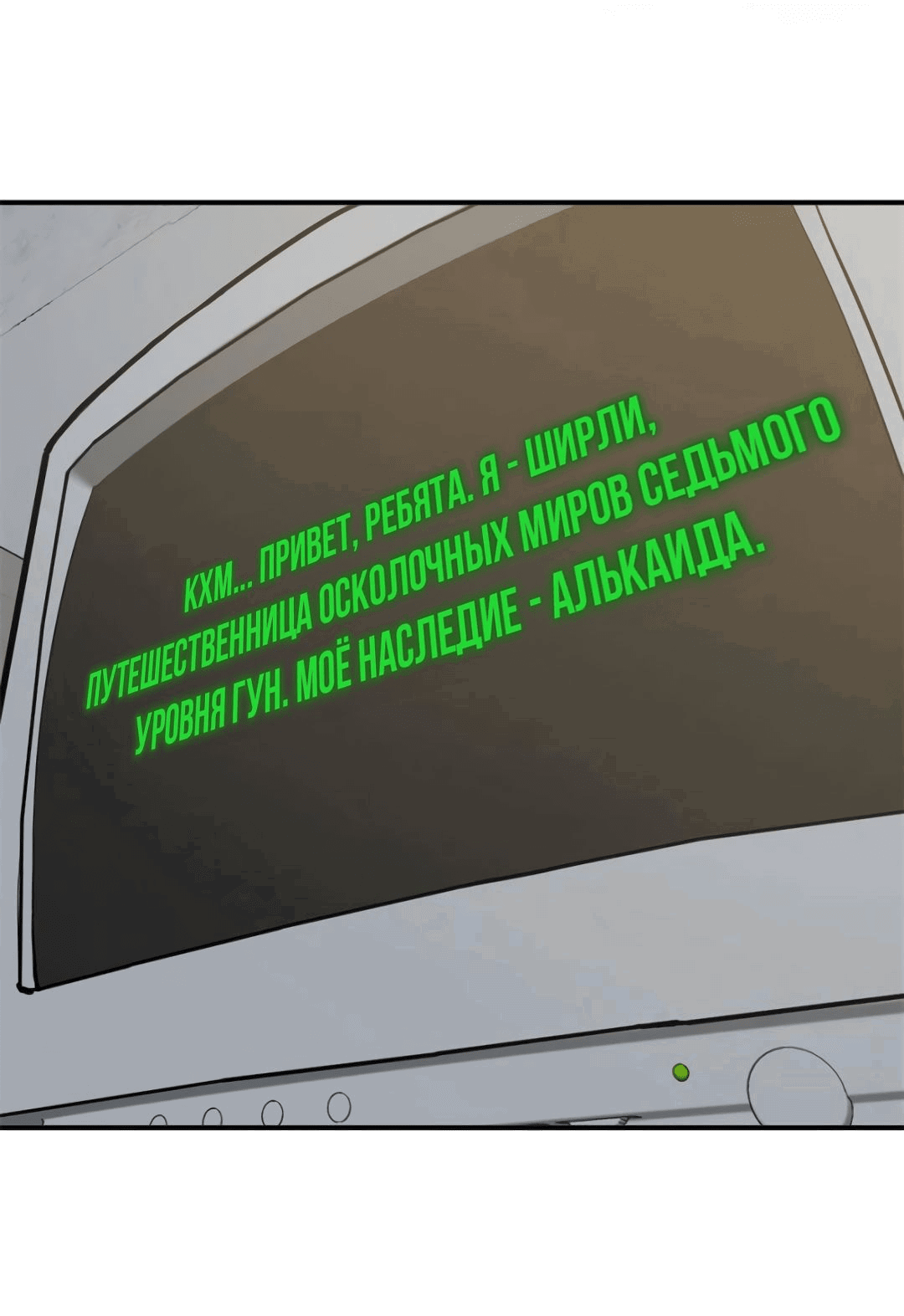 Манга Второй шанс - Глава 242 Страница 61