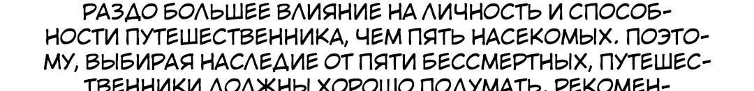 Манга Второй шанс - Глава 247 Страница 57