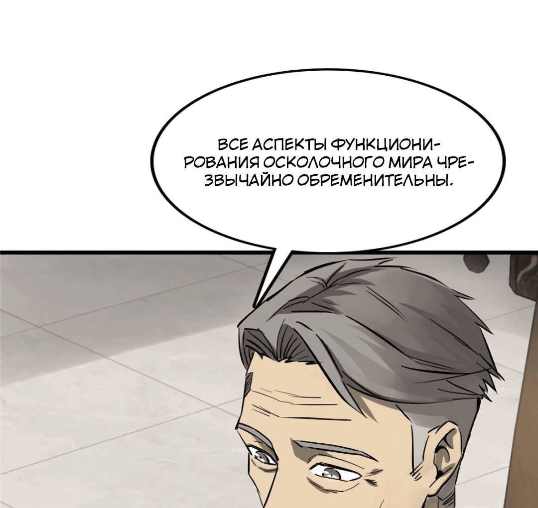 Манга Второй шанс - Глава 247 Страница 34