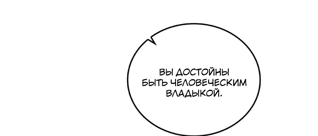 Манга Второй шанс - Глава 247 Страница 42