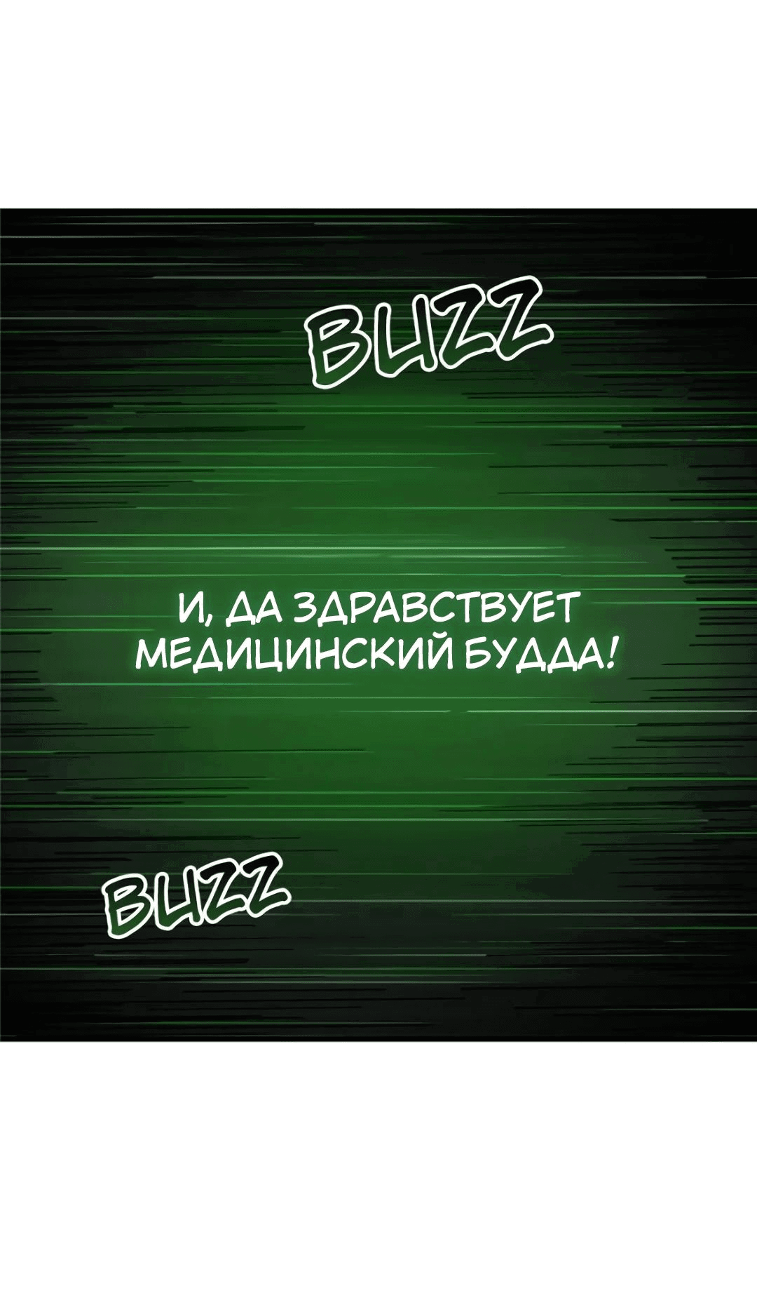 Манга Второй шанс - Глава 254 Страница 72