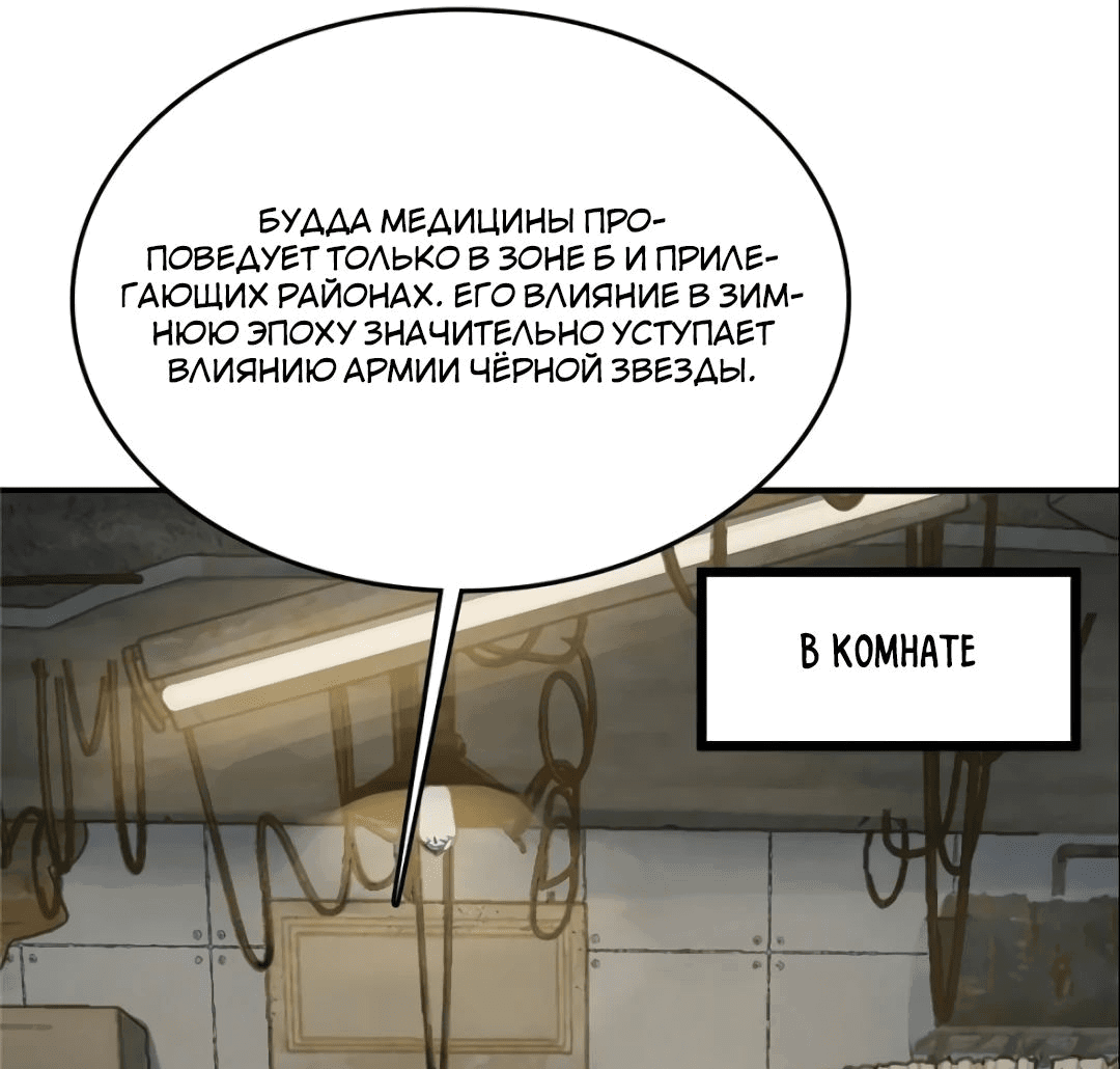 Манга Второй шанс - Глава 258 Страница 44
