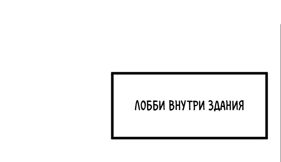 Манга Второй шанс - Глава 258 Страница 14