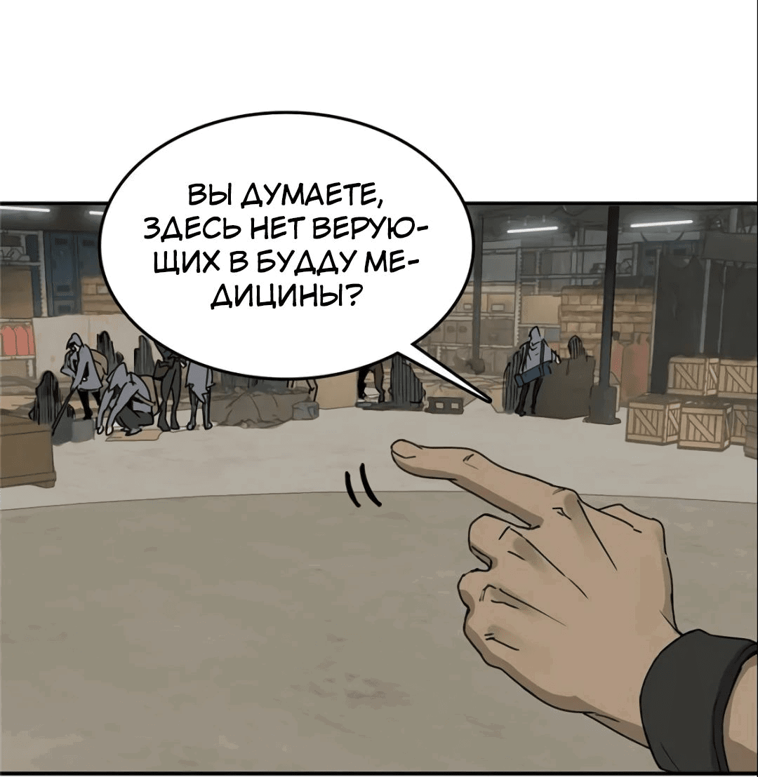 Манга Второй шанс - Глава 258 Страница 23