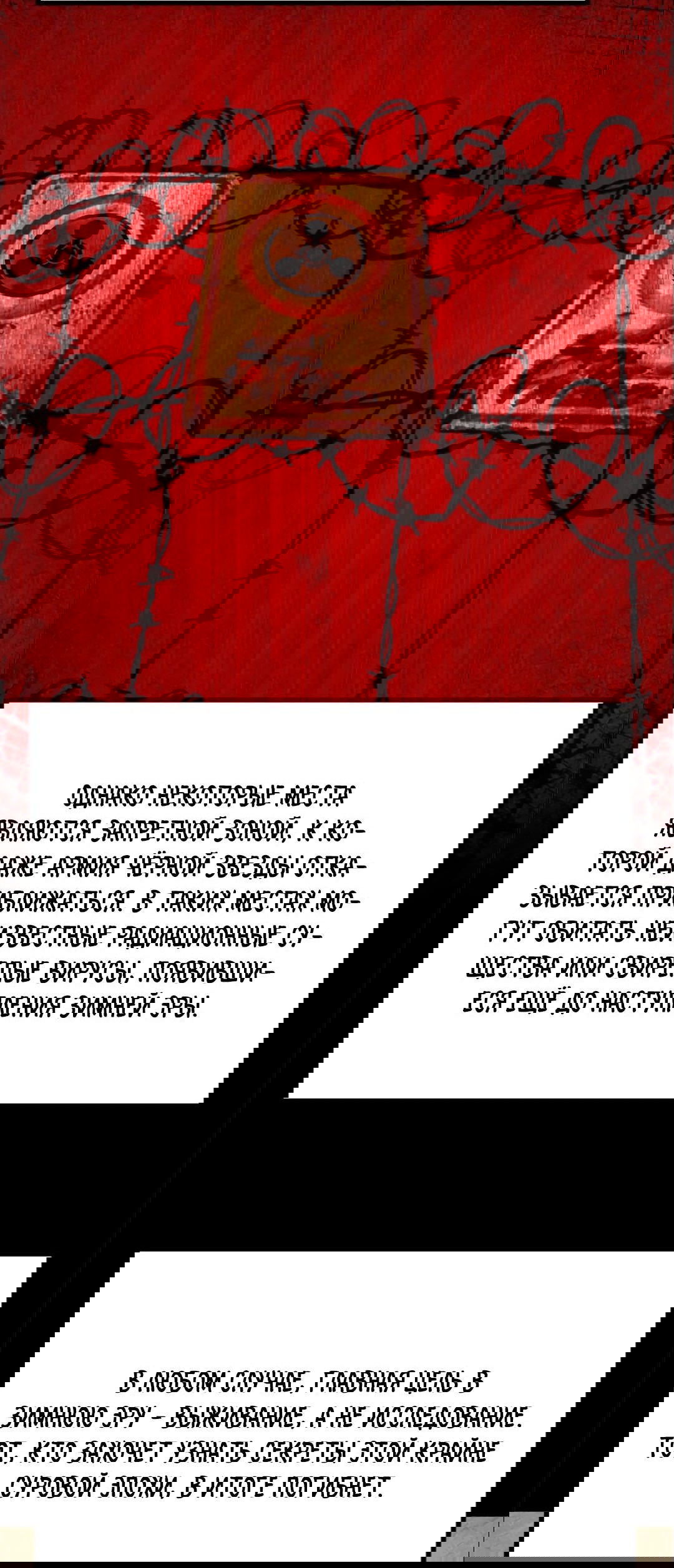 Манга Второй шанс - Глава 262 Страница 37