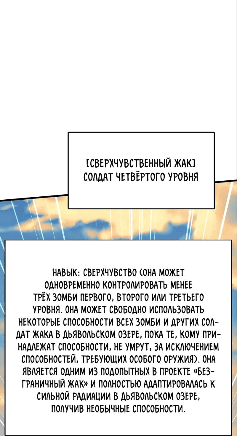 Манга Второй шанс - Глава 276 Страница 15