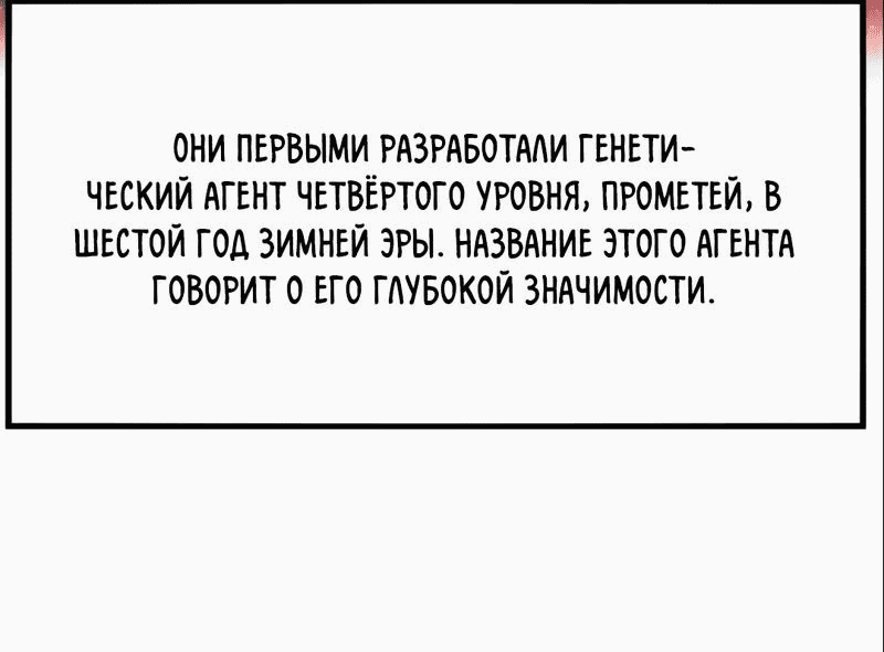 Манга Второй шанс - Глава 276 Страница 23