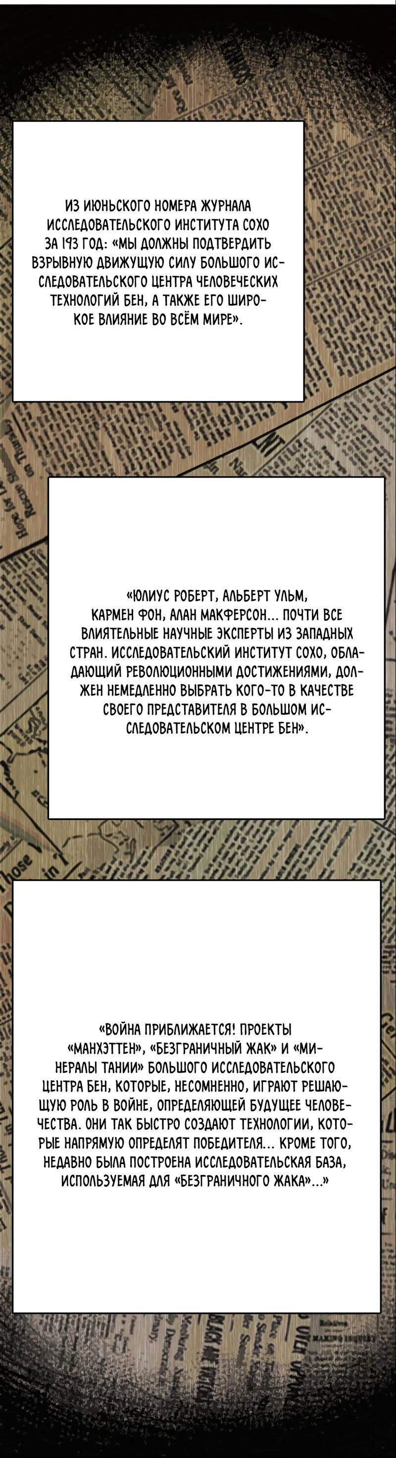Манга Второй шанс - Глава 276 Страница 43