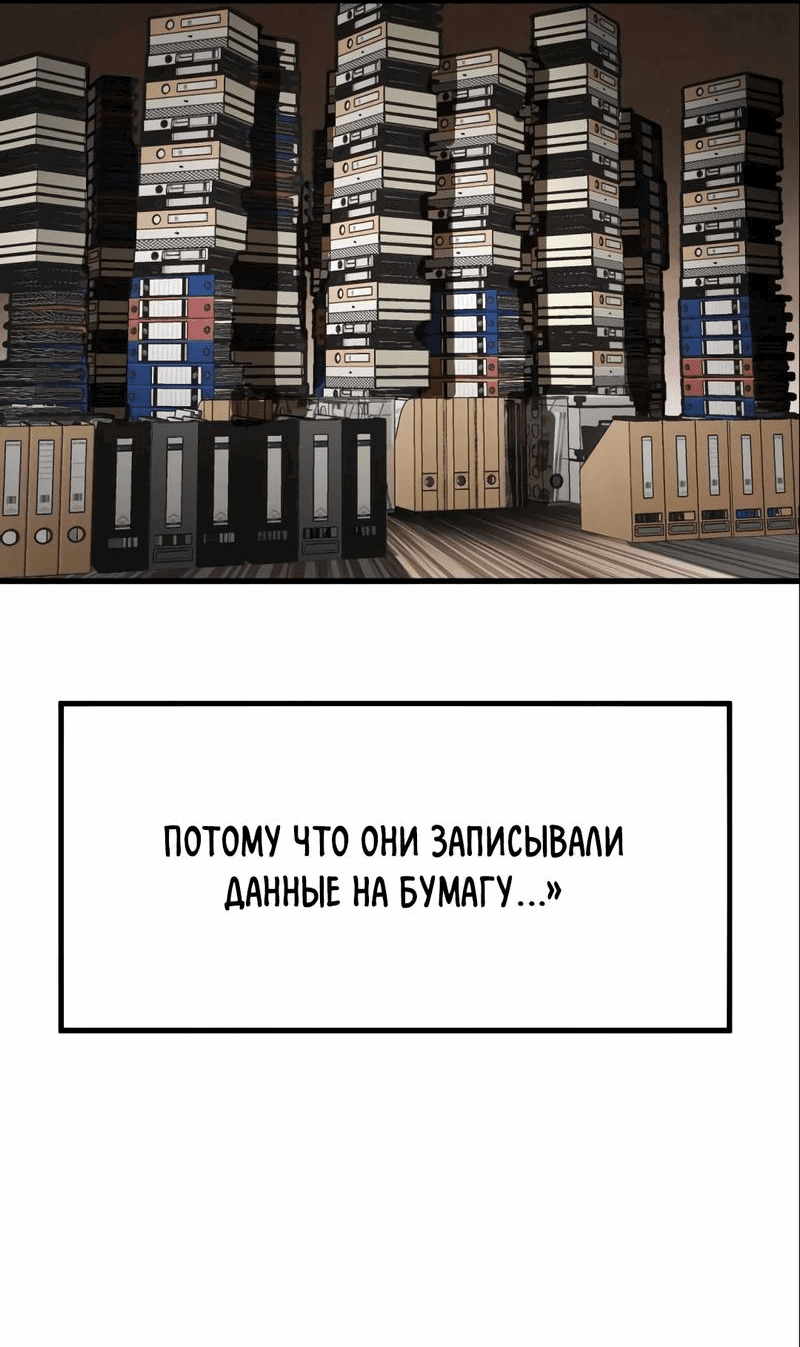 Манга Второй шанс - Глава 276 Страница 26