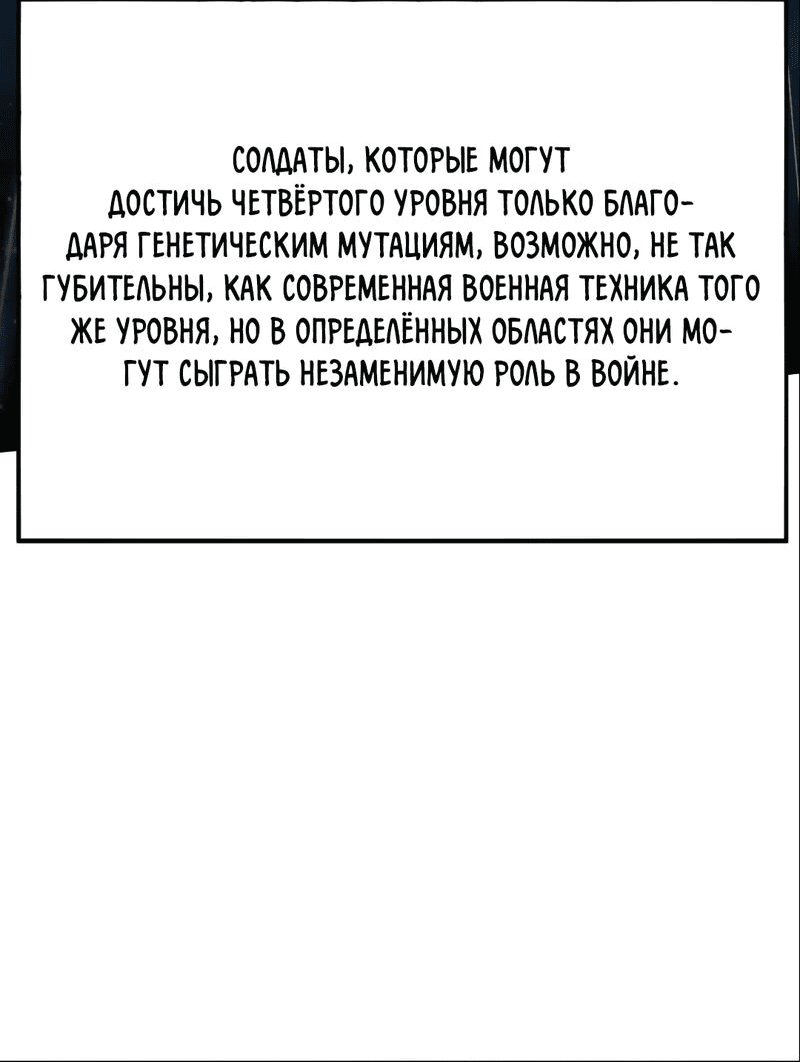 Манга Второй шанс - Глава 276 Страница 21