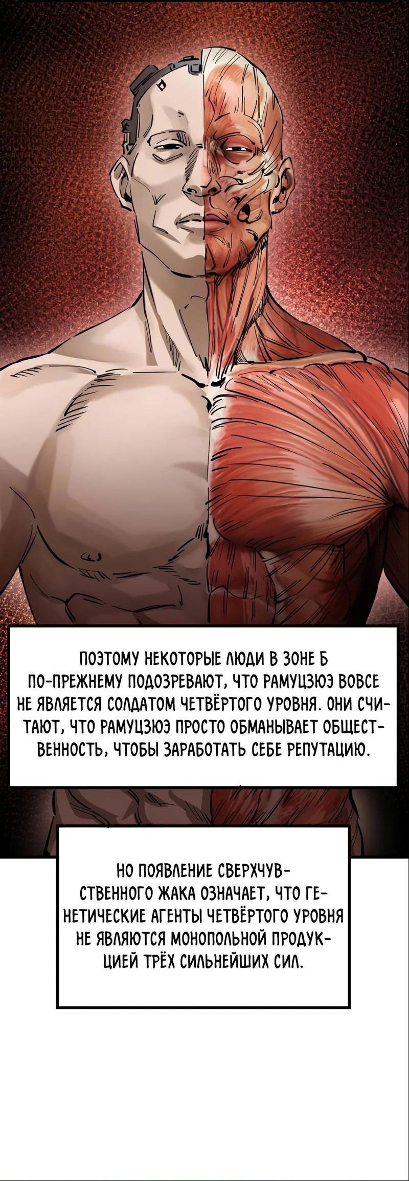 Манга Второй шанс - Глава 276 Страница 29
