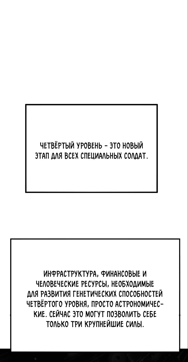 Манга Второй шанс - Глава 276 Страница 19