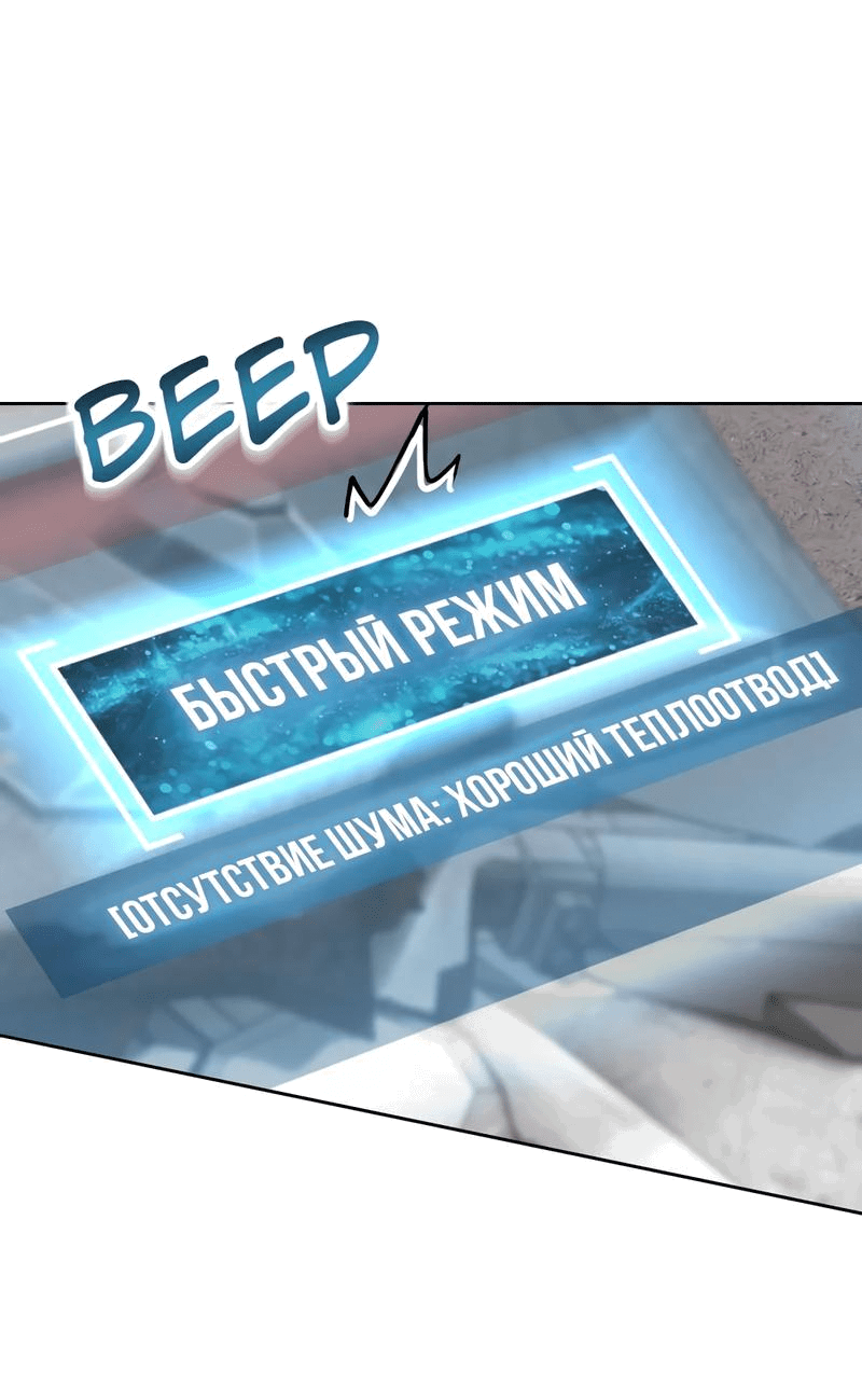 Манга Второй шанс - Глава 289 Страница 16