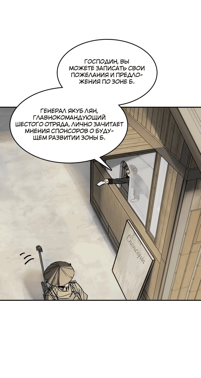 Манга Второй шанс - Глава 289 Страница 28