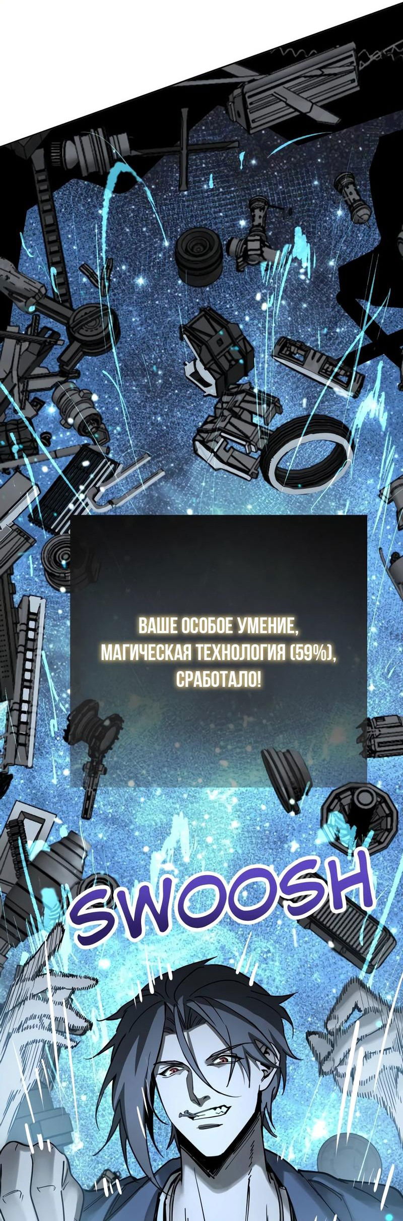 Манга Второй шанс - Глава 289 Страница 11