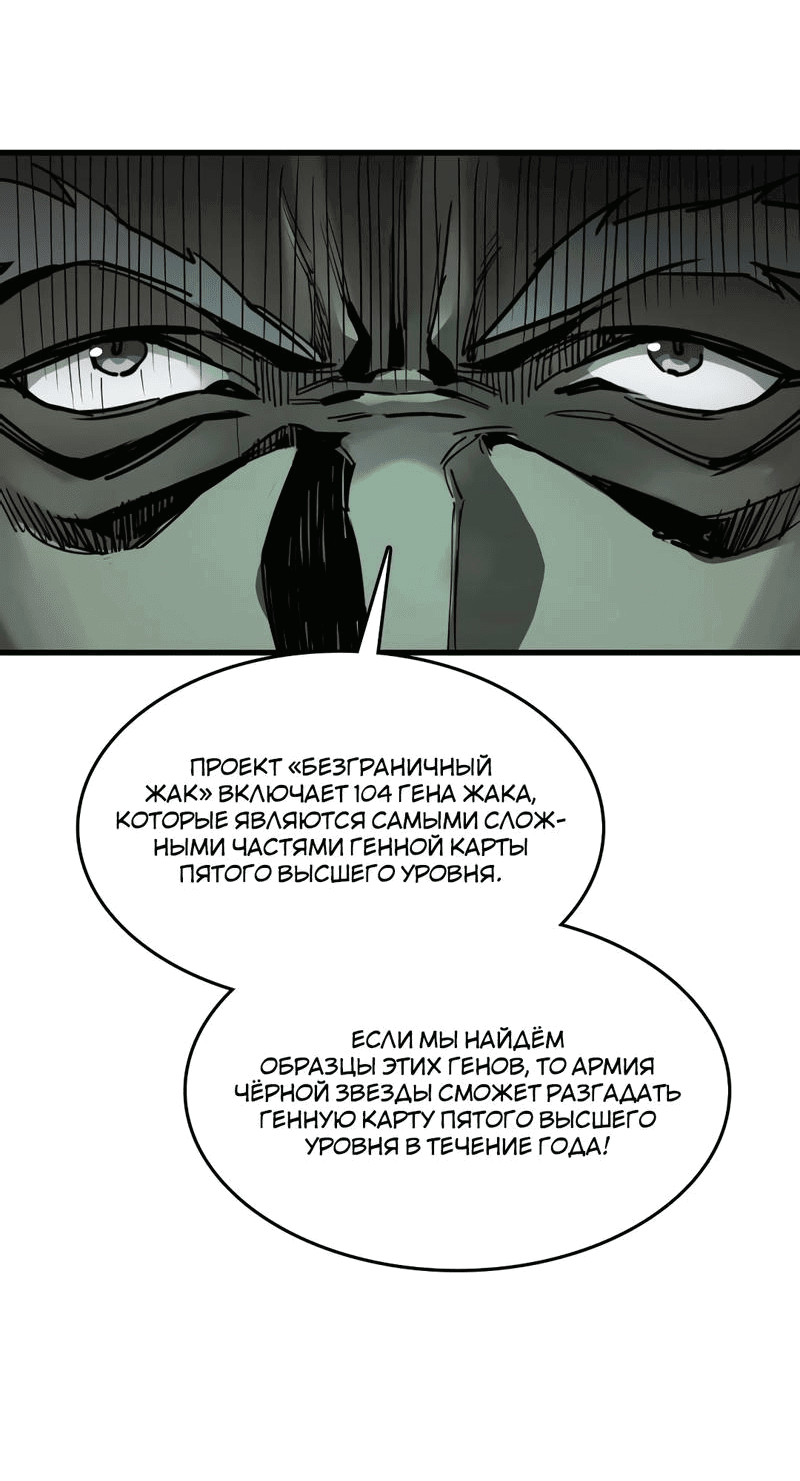 Манга Второй шанс - Глава 288 Страница 5