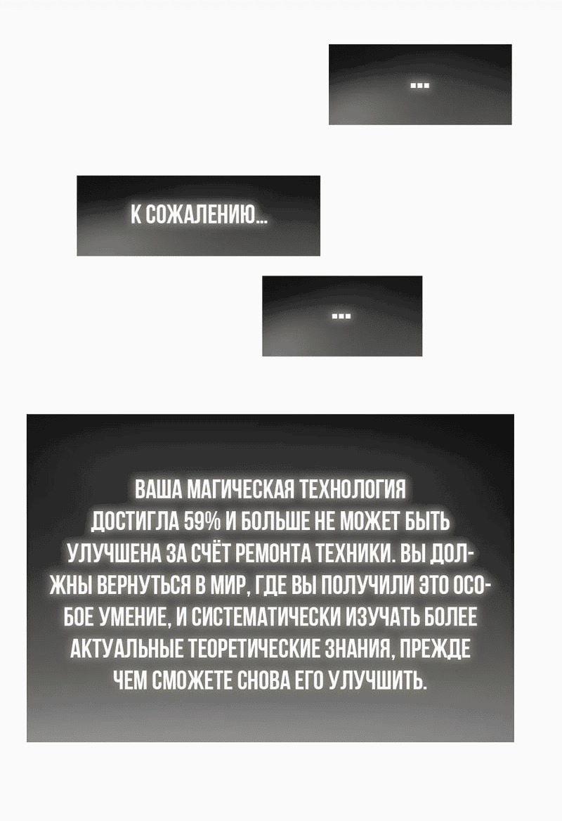 Манга Второй шанс - Глава 288 Страница 38