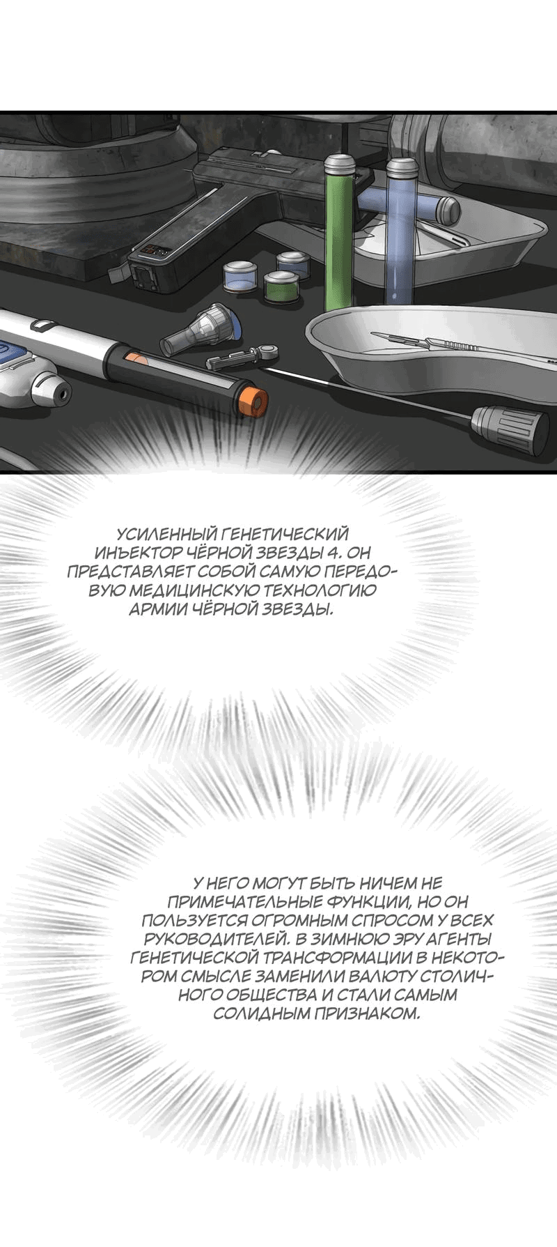 Манга Второй шанс - Глава 288 Страница 15