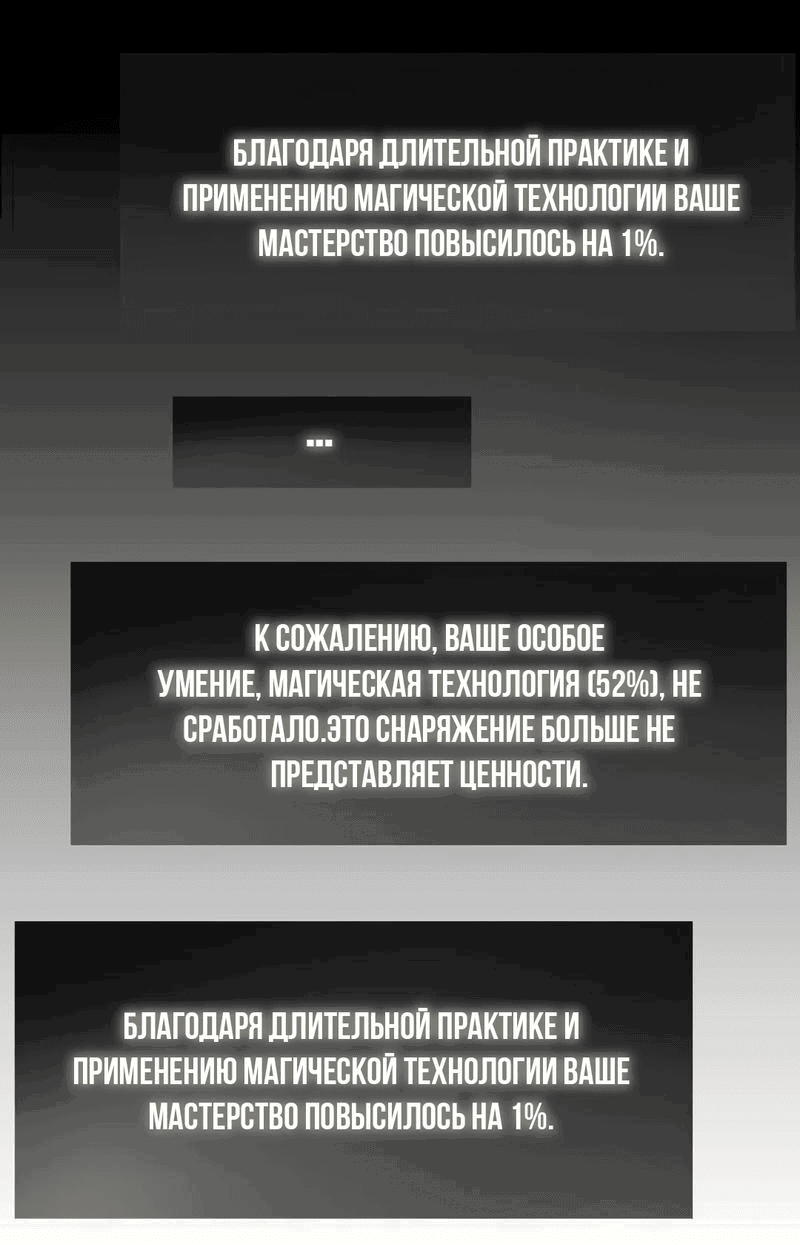 Манга Второй шанс - Глава 288 Страница 37