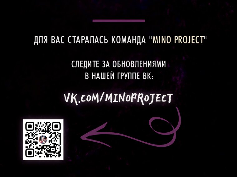 Манга Неприкасаемая леди - Глава 60 Страница 6