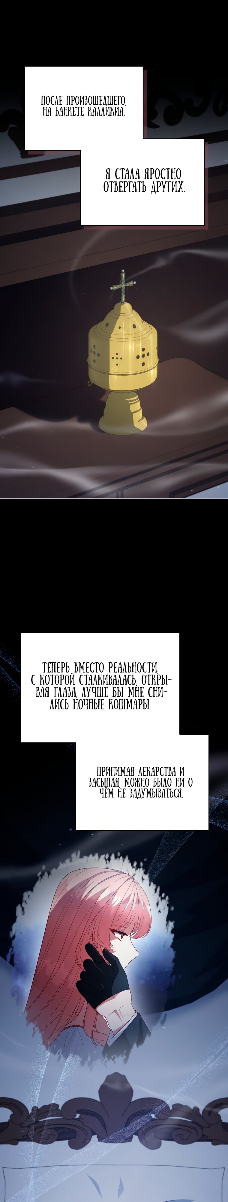 Манга Неприкасаемая леди - Глава 101 Страница 1