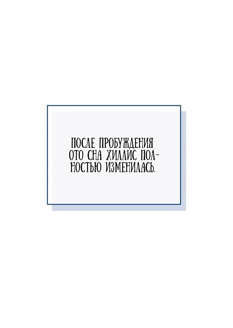 Манга Неприкасаемая леди - Глава 118 Страница 1