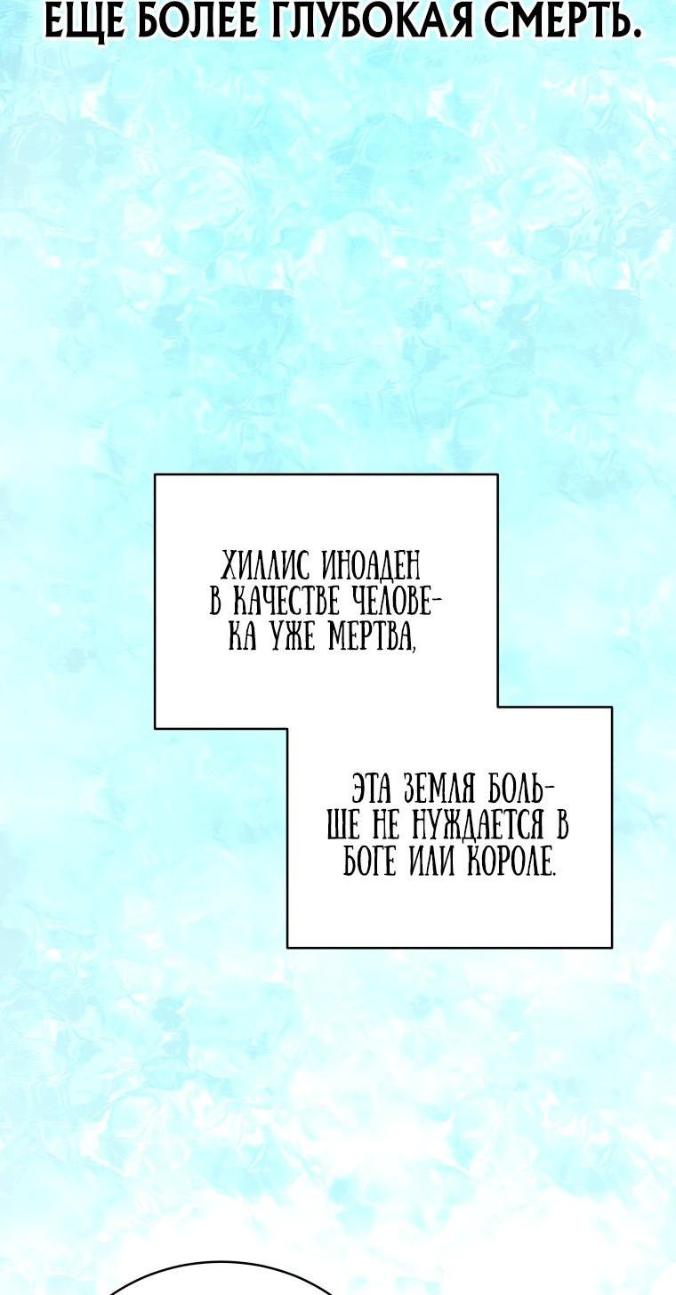 Манга Неприкасаемая леди - Глава 124 Страница 20