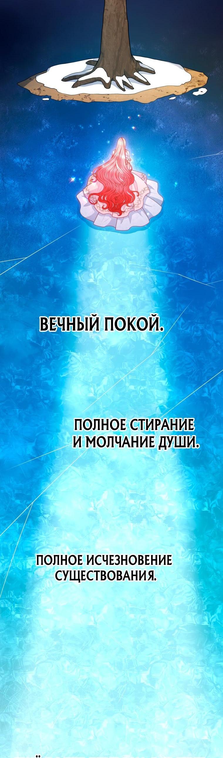 Манга Неприкасаемая леди - Глава 124 Страница 19