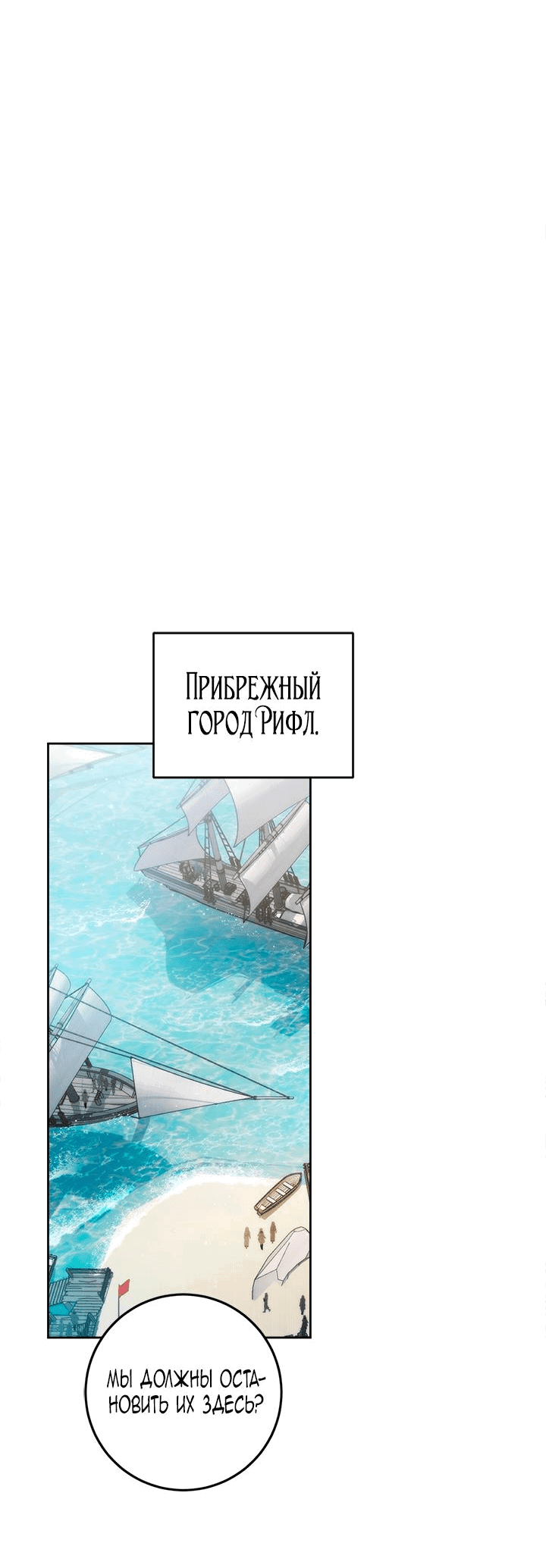 Манга Двойная жизнь принцессы - Глава 112 Страница 13