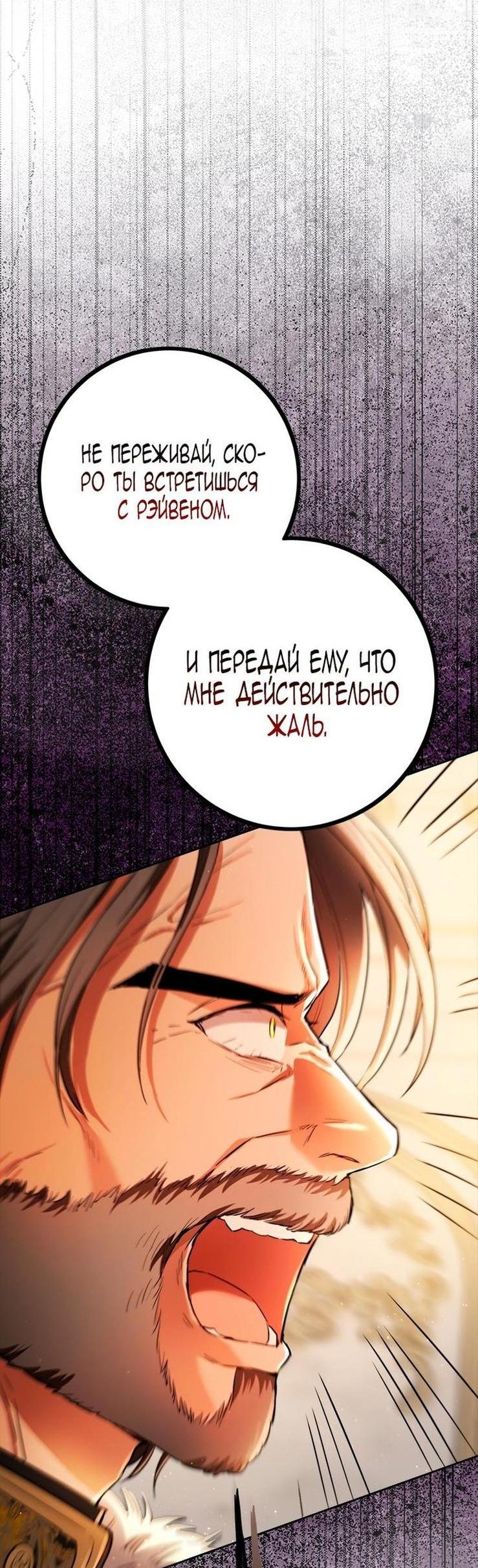 Манга Двойная жизнь принцессы - Глава 115 Страница 37