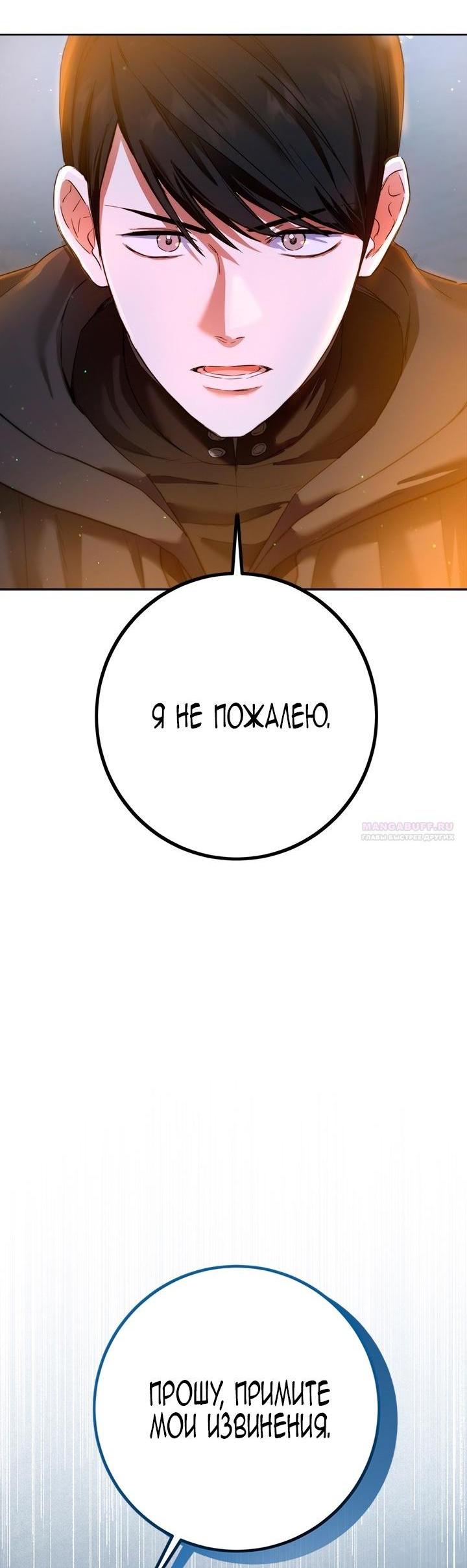 Манга Двойная жизнь принцессы - Глава 130 Страница 33