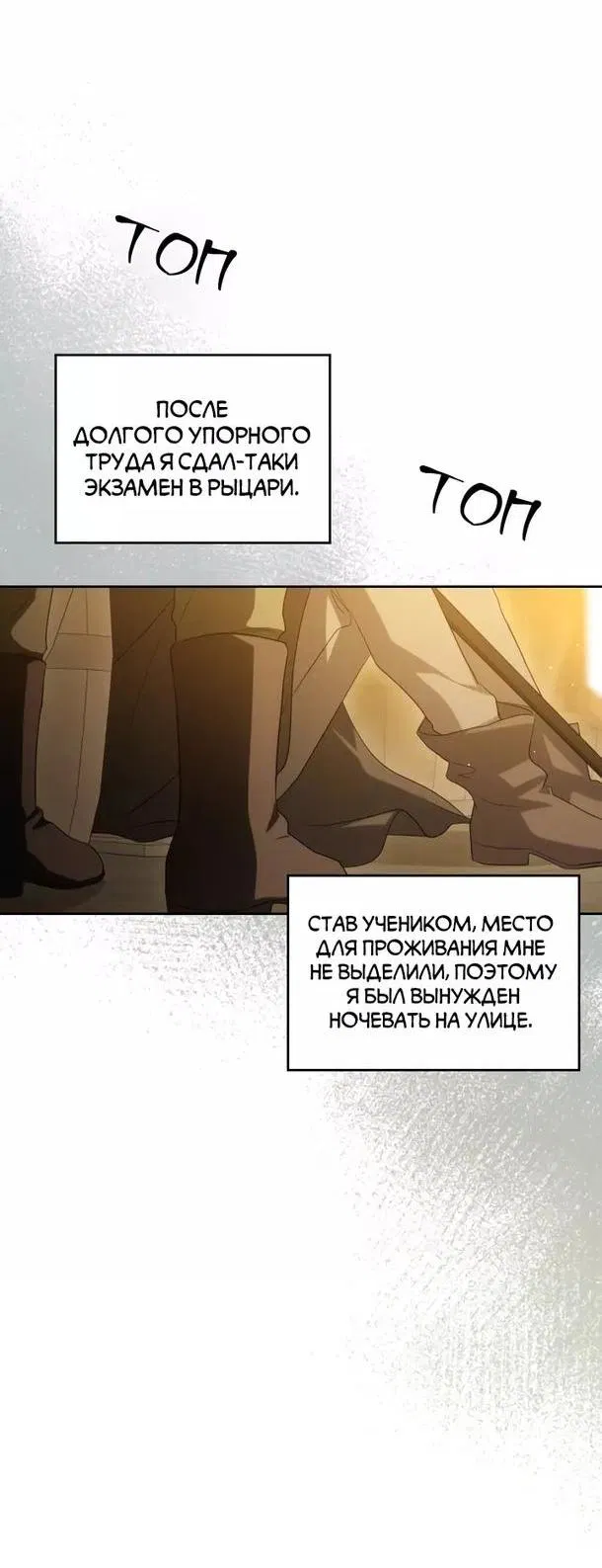 Манга Убить злодейку - Глава 100 Страница 13